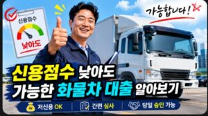 화물차