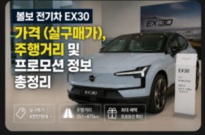 볼보 전기차