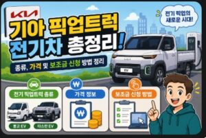 기아 픽업트럭