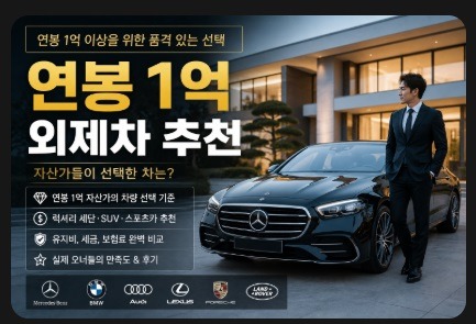 외제차