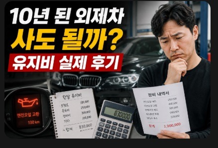 외제차