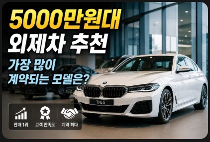 외제차