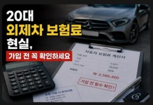 외제차