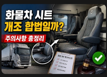 화물차