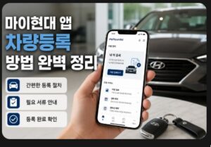 마이현대 앱
