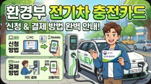 환경부 전기차