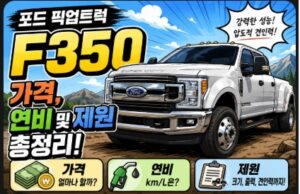 포드 픽업트럭