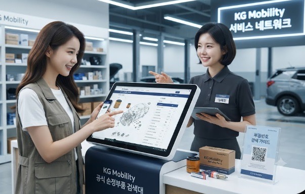 쌍용자동차 부품