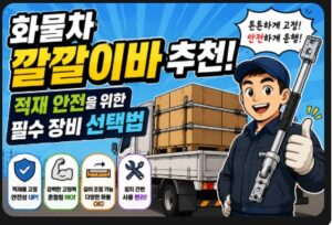 화물차