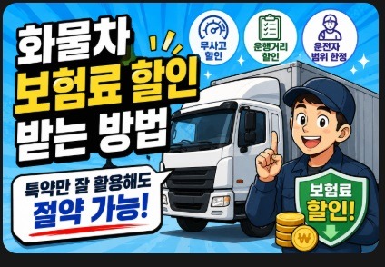 화물차