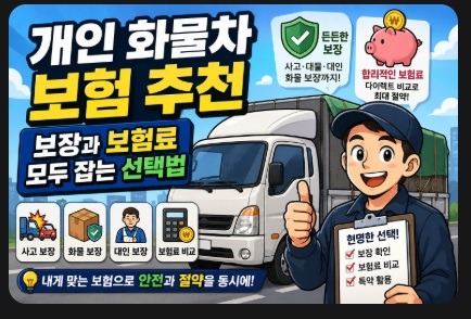 화물차