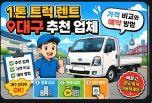 1톤 트럭