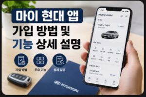 마이 현대 앱