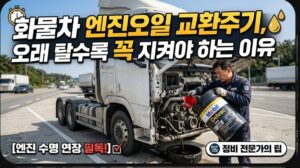 화물차