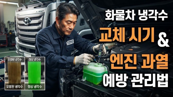 화물차