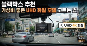 블랙박스