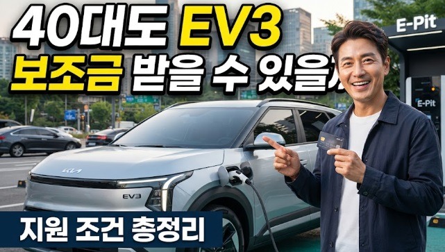 ev3