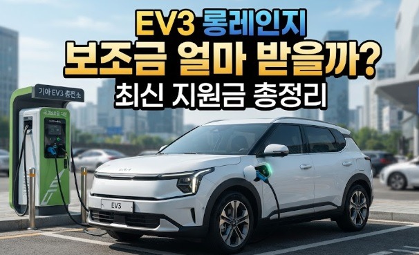 ev3