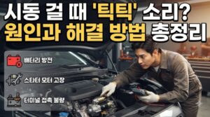 시동