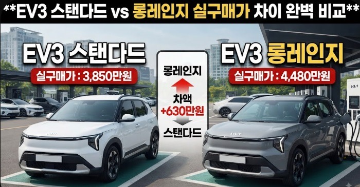기아 ev3