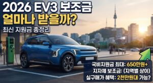 ev3