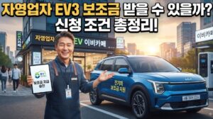ev3