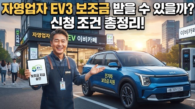 ev3