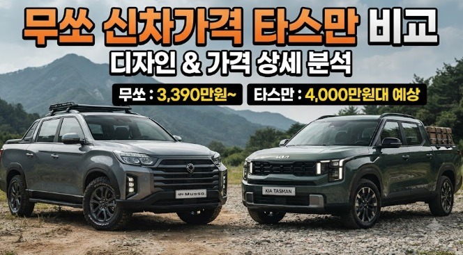 무쏘
