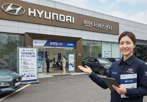 현대자동차 서비스센터