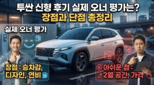 투싼 신형