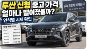 투싼 신형