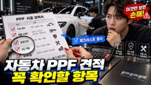 ppf
