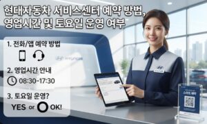 현대자동차 서비스센터