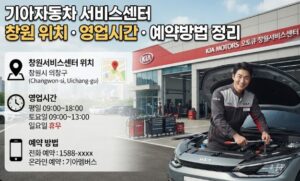 기아자동차 서비스센터