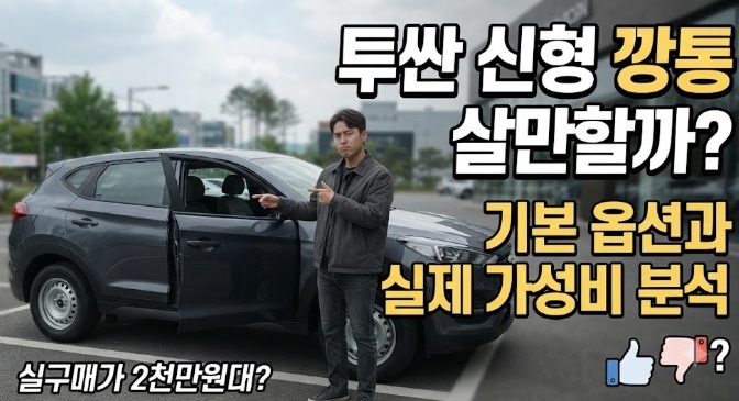 투싼 신형