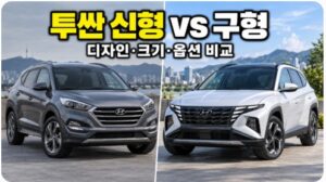 투싼 신형