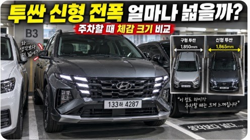 투싼 신형