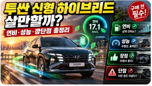 투싼 신형