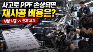 ppf